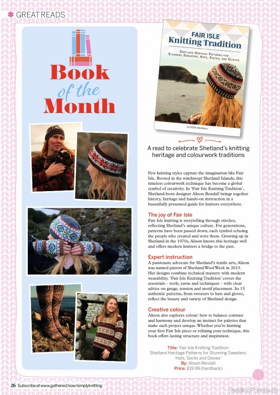 Вязаные проекты в журнале «Simply Knitting №274 2026»