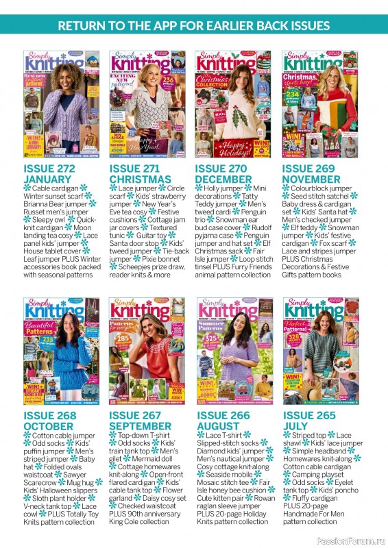 Вязаные проекты в журнале «Simply Knitting №278 2026»