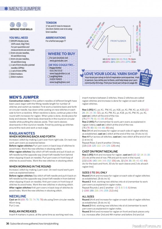 Вязаные проекты в журнале «Simply Knitting №280 2026»