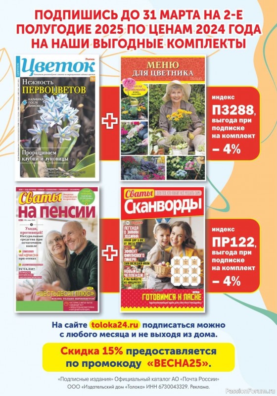 Коллекция кулинарных рецептов в журнале «Кухонька Михалыча №3 2025»