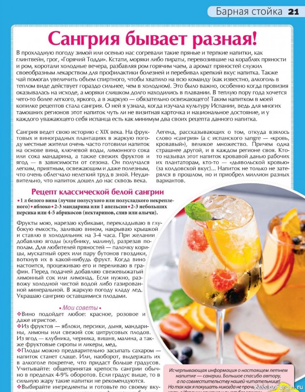 Коллекция кулинарных рецептов в журнале «Сваты на кухне №6 2024»