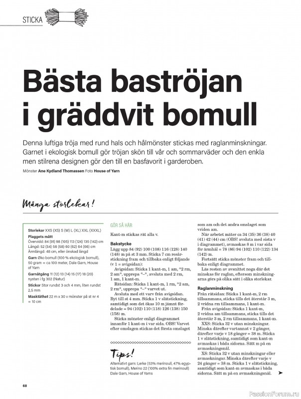 Коллекция проектов для рукодельниц в журнале &laquo;Stickat & Sant №2 2026&raquo;