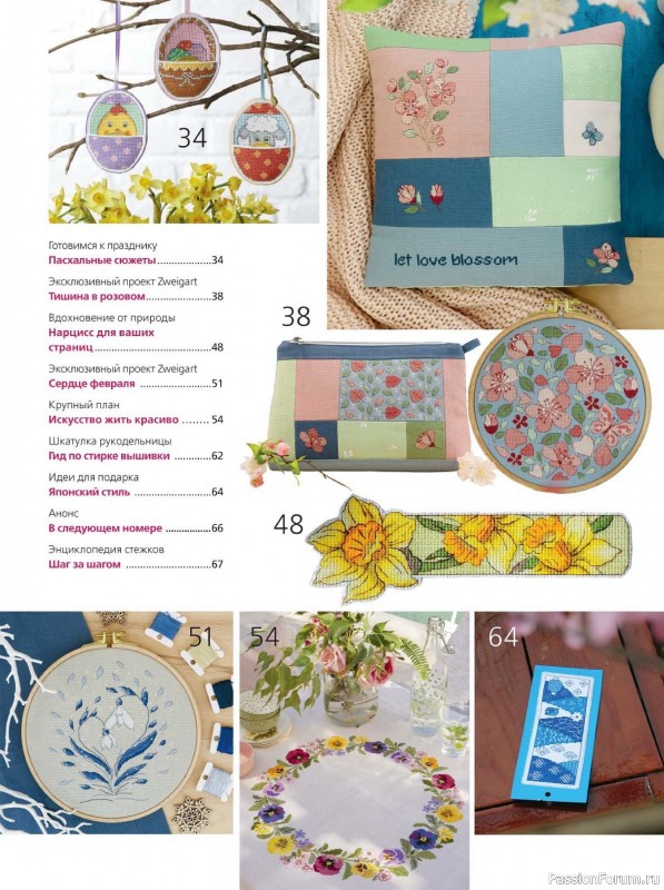 Коллекция вышивки в журнале &laquo;Вышивка крестиком №1 2026&raquo;