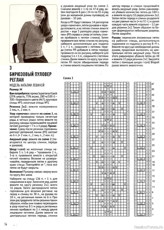 Школа вязания в журнале «Азбука вязания №3 2022»