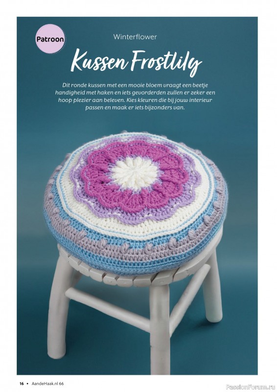 Вязаные проекты крючком в журнале &laquo;Aan de Haak №66 2025&raquo;