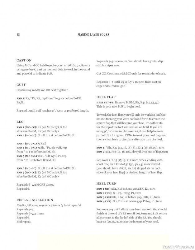 Вязаные проекты в книге «Salt & Timber»