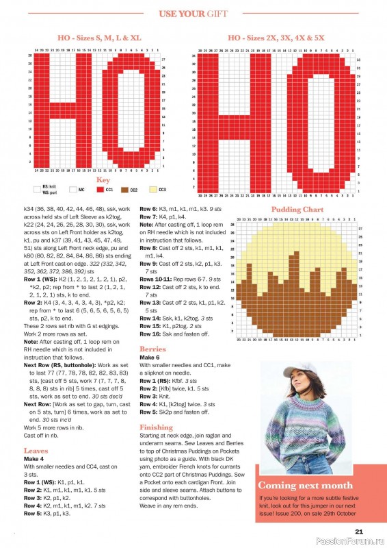 Вязаные проекты в журнале &laquo;Knit Now №199 2026&raquo;