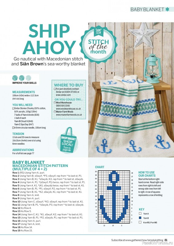 Вязаные проекты в журнале «Simply Knitting №279 2026»
