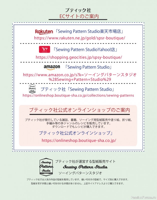 Коллекция проектов для рукодельниц в журнале &laquo;Cotton Friend Vol.96 2026/2027 Autumn/Winter&raquo;