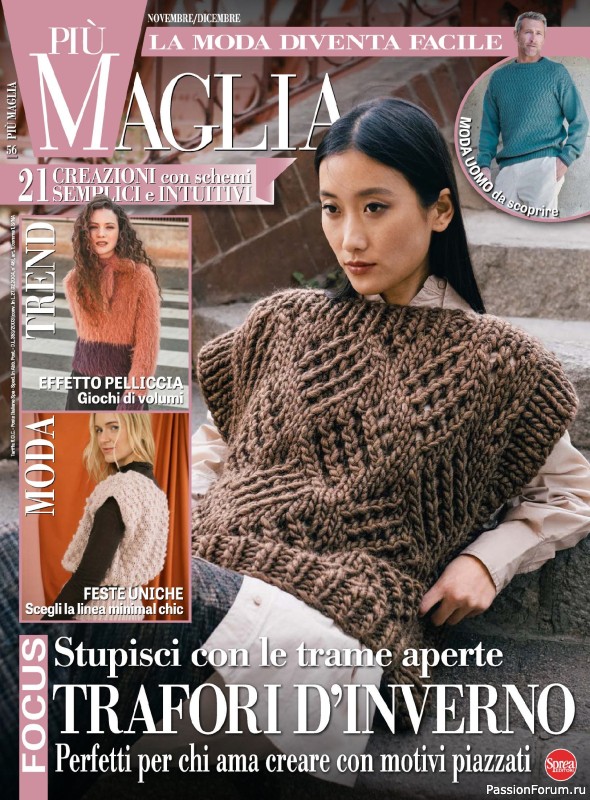 Вязаные модели в журнале «Piu Maglia №55 2026»