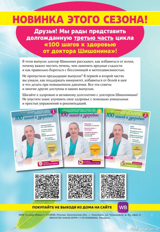 Коллекция кулинарных рецептов в журнале «Кухонька Михалыча №9 2025»