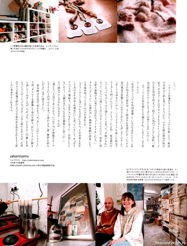 Вязаные модели в журнале «Keito Dama №205 - Spring 2025