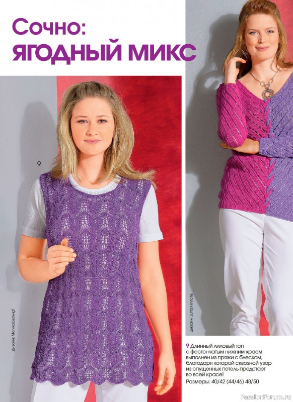 Вязаные модели в журнале &laquo;Сабрина. Спецвыпуск №2 2026&raquo;