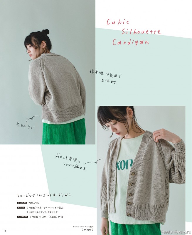 Вязаные модели в журнале «Summer Wear Vol.1 2023»