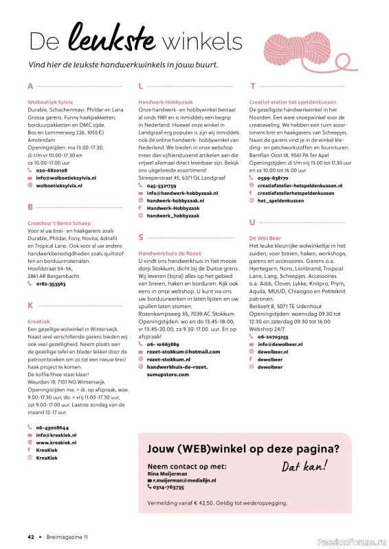 Вязаные проекты крючком в журнале «BreiMagazine №11 2026»