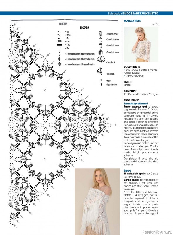 Вязаные проекты крючком в журнале «L'uncinetto di Gio №48 2025»