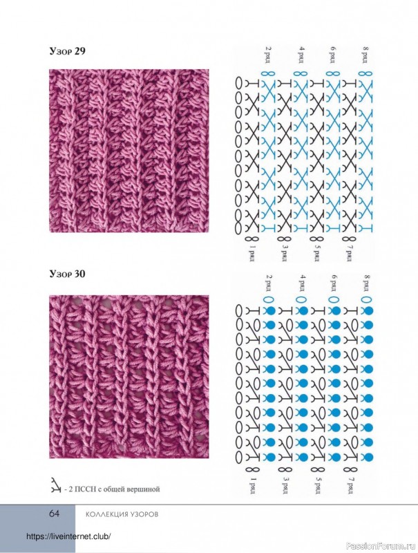 Вязаные проекты в книге «Поперечное вязание крючком от А до Я»