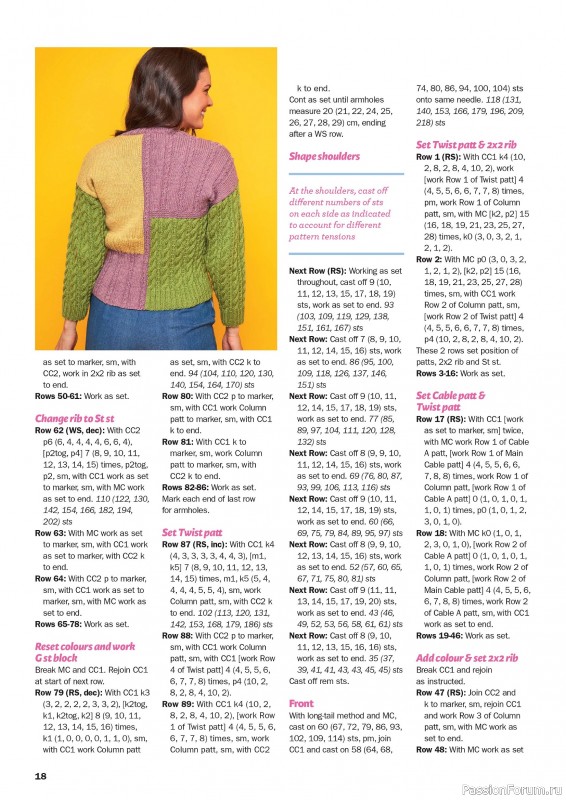 Вязаные проекты в журнале &laquo;Knit Now №190 2026&raquo;