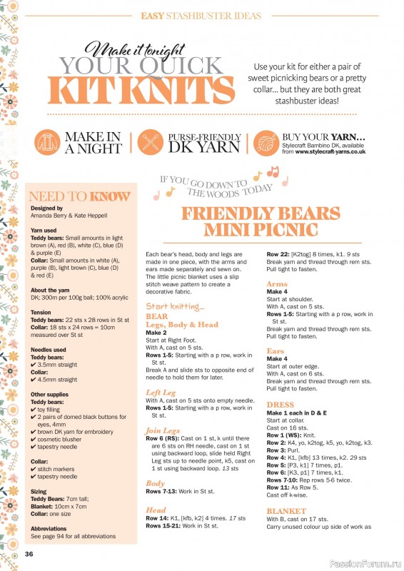 Вязаные проекты в журнале &laquo;Knit Now №194 2026&raquo;