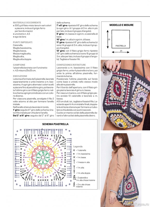 Вязаные проекты в журнале «Motivi all'Uncinetto Borse - Dicembre 2025-Gennnaio 2026»