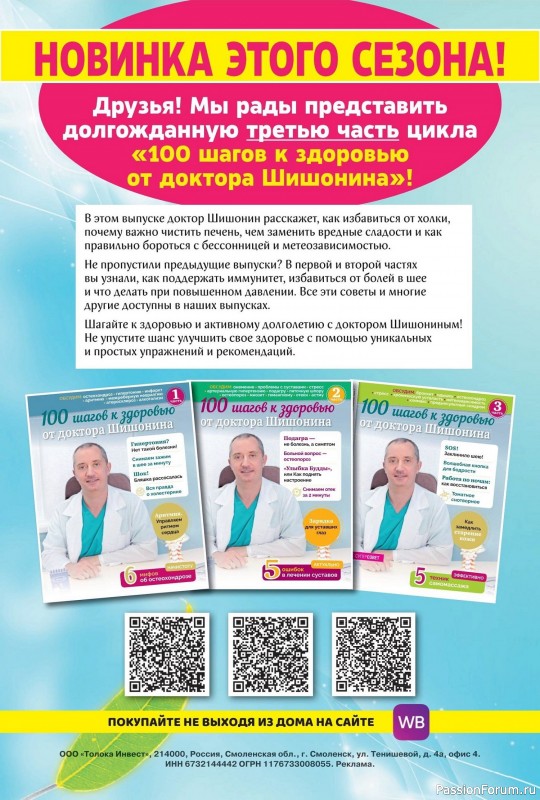 Коллекция кулинарных рецептов в журнале «Наша кухня №9 2025»