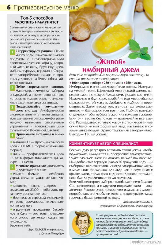 Коллекция кулинарных рецептов в журнале «Сваты на кухне №11 2025»