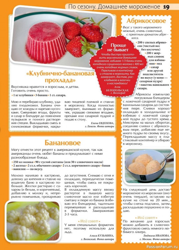 Коллекция кулинарных рецептов в журнале «Сваты на кухне №6 2024»