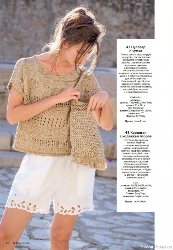 Вязаные модели в журнале «Verena №1 2026»