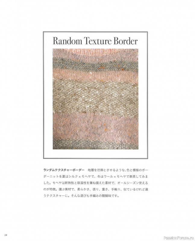 Вязаные проекты в книге &laquo;Knit Design Note&raquo;
