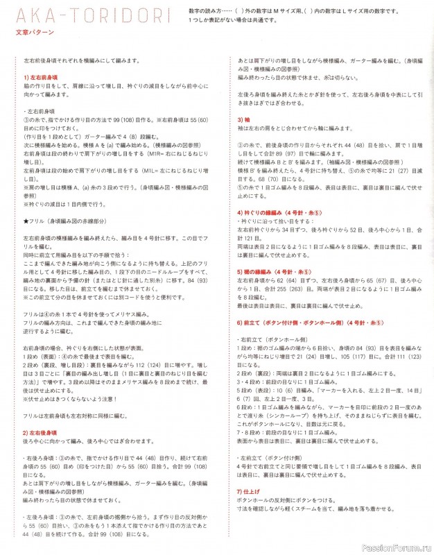 Вязаные проекты в книге &laquo;Something Red&raquo;.