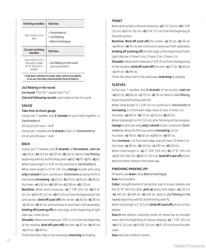 Вязаные проекты в журнале «Concept by Katia All Seasons №7 2026». Часть 1