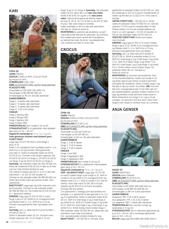 Вязаные проекты в журнале &laquo;Yarnmade №4 2020 Autumn & Winter Collection&raquo;.