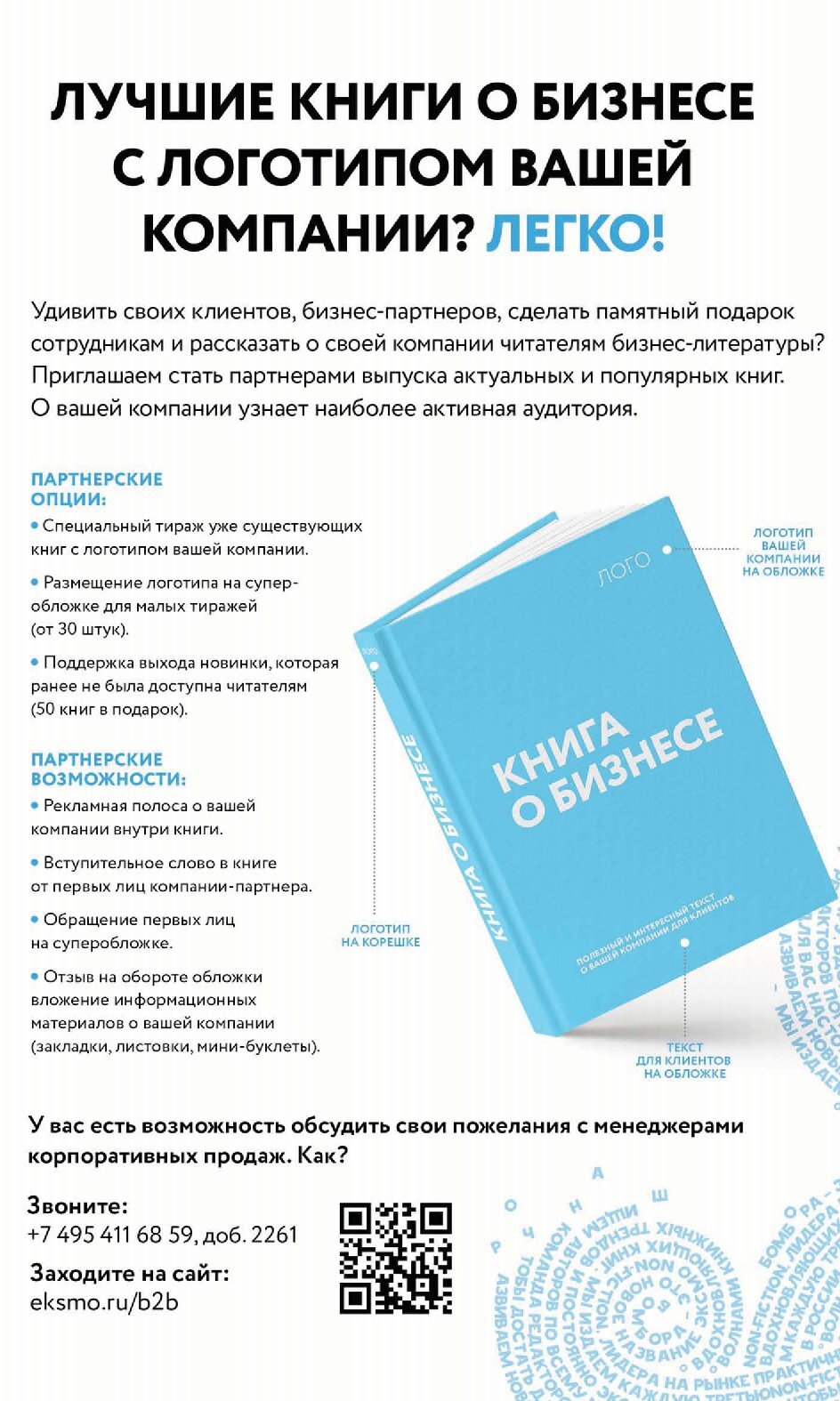 Спицы. Японское вязание
