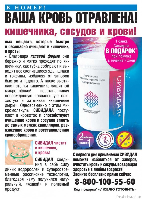 Коллекция кулинарных рецептов в журнале &laquo;Люблю готовить! №4 2026&raquo;