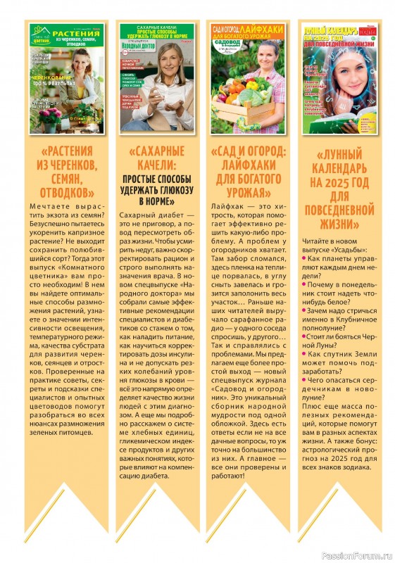 Коллекция кулинарных рецептов в журнале «Салат Салатыч №1 2025» Коллекция кулинарных рецептов в журнале «Салат Салатыч №1 2025»