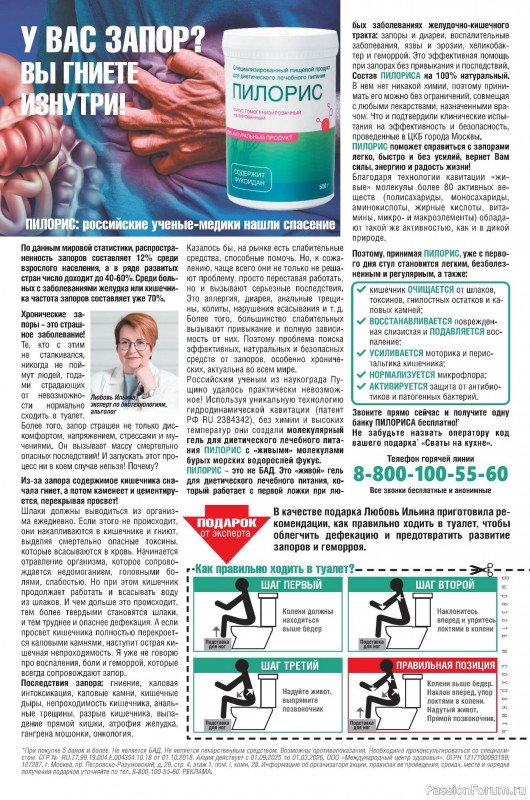 Коллекция кулинарных рецептов в журнале «Сваты на кухне №9 2025»