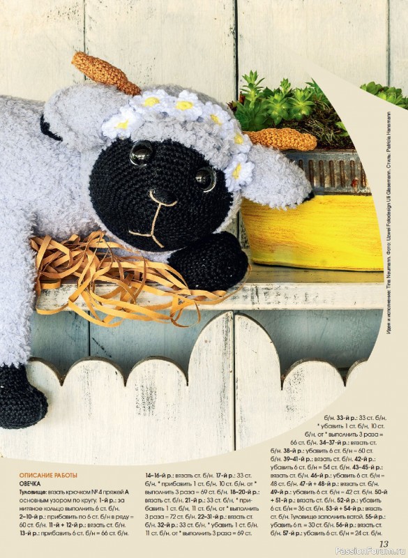 Коллекция проектов для рукодельниц в журнале &laquo;Anna №1 2026&raquo;