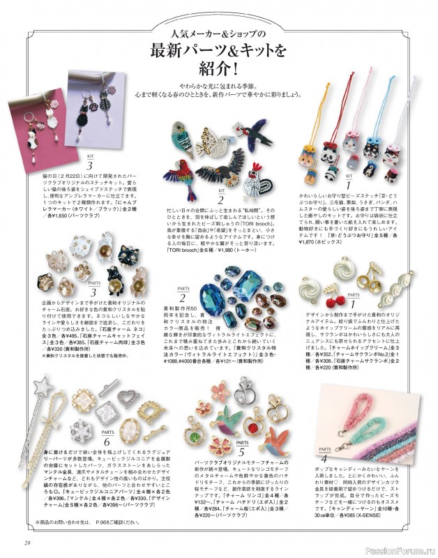 Коллекция проектов для рукодельниц в журнале «Beads Friend - Spring 2026»