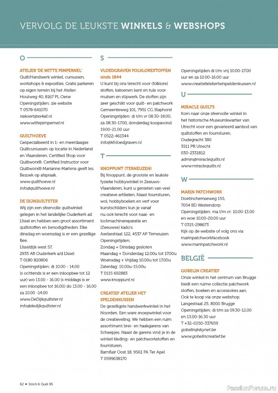 Коллекция проектов для рукодельниц в журнале &laquo;Stitch & Quilt №95 2026&raquo;