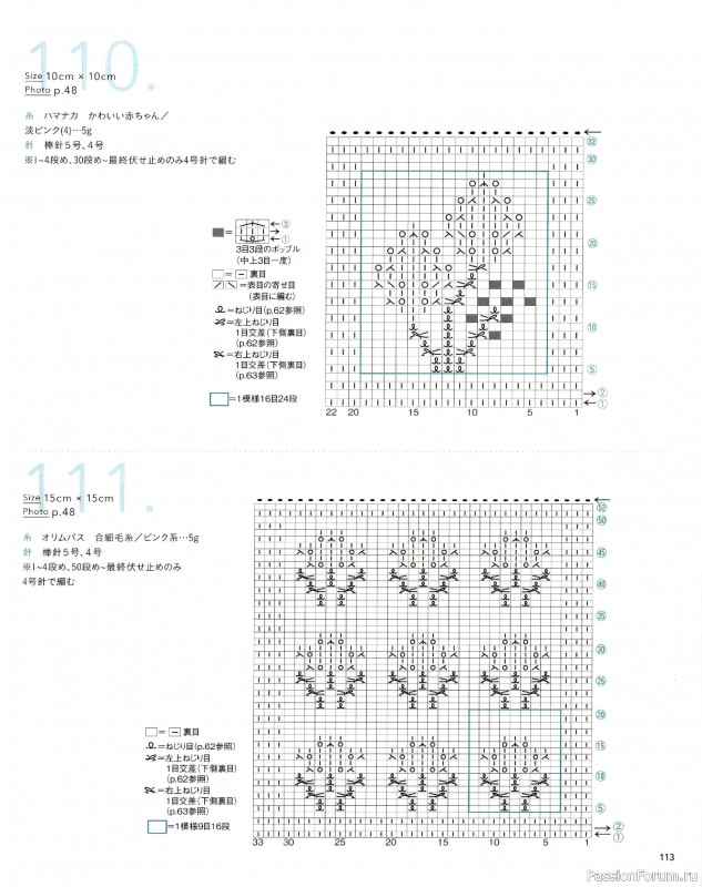 Вязаные модели в книге &laquo;The Knitting Patterns 136 - NV72178&raquo;