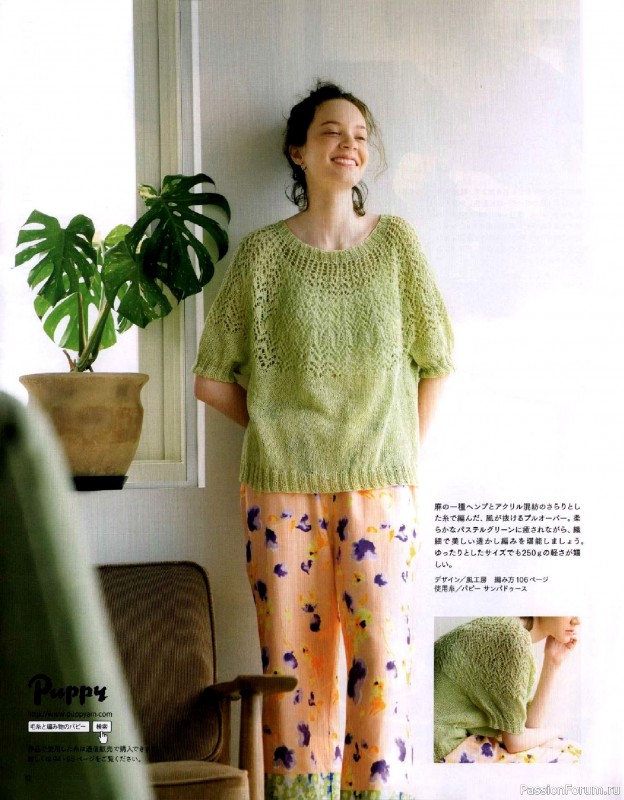 Вязаные модели в журнале &laquo;Keito Dama №206 - Summer 2025&raquo;