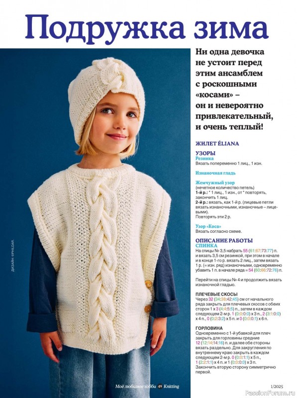     Knitting.  1 2025