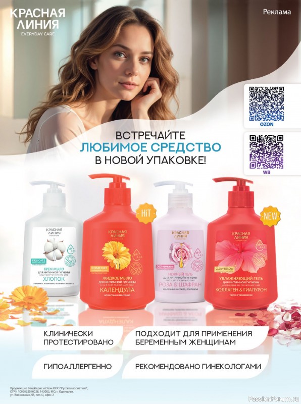 Вязаные модели в журнале &laquo;Сабрина. Вязание крючком №2 2025&raquo;