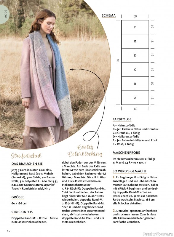 Вязаные модели в журнале «Selbst Gestrickt №1 2027»