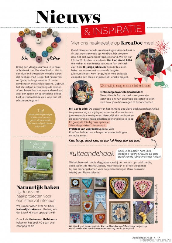 Вязаные проекты крючком в журнале «Aan de Haak №65 2025»