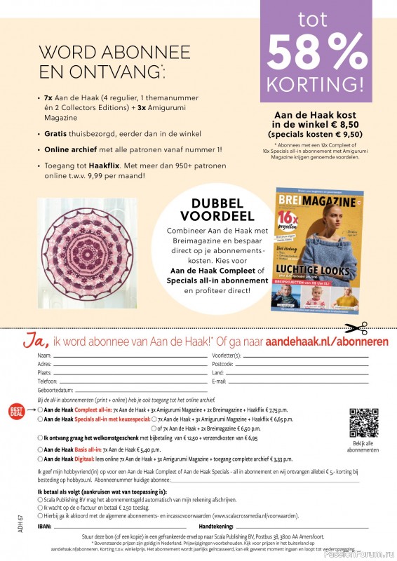 Вязаные проекты крючком в журнале &laquo;Aan de Haak №67 2026&raquo;