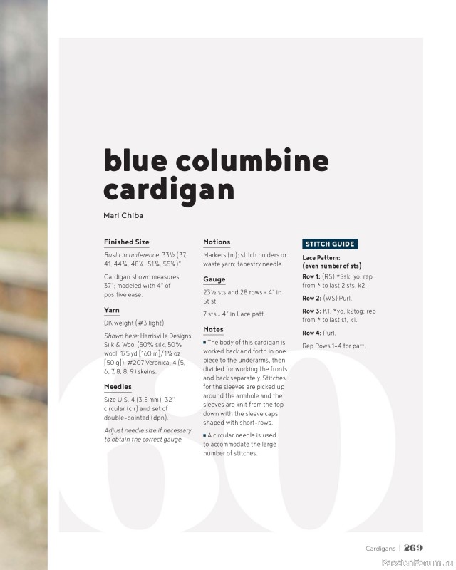 Вязаные проекты в книге &laquo;100 Knits: Interweave's Ultimate Pattern Collection&raquo;. Часть 3