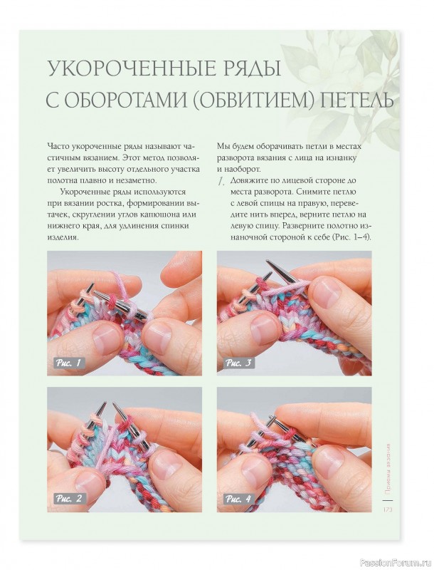 Вязаные проекты в книге &laquo;Лето на звездных спицах&raquo;. Продолжение