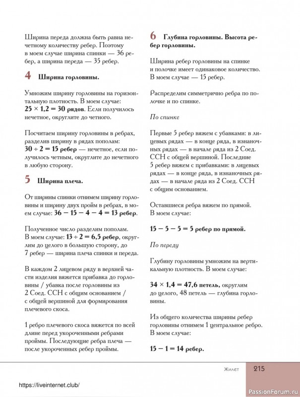 Вязаные проекты в книге «Поперечное вязание крючком от А до Я». Продолжение