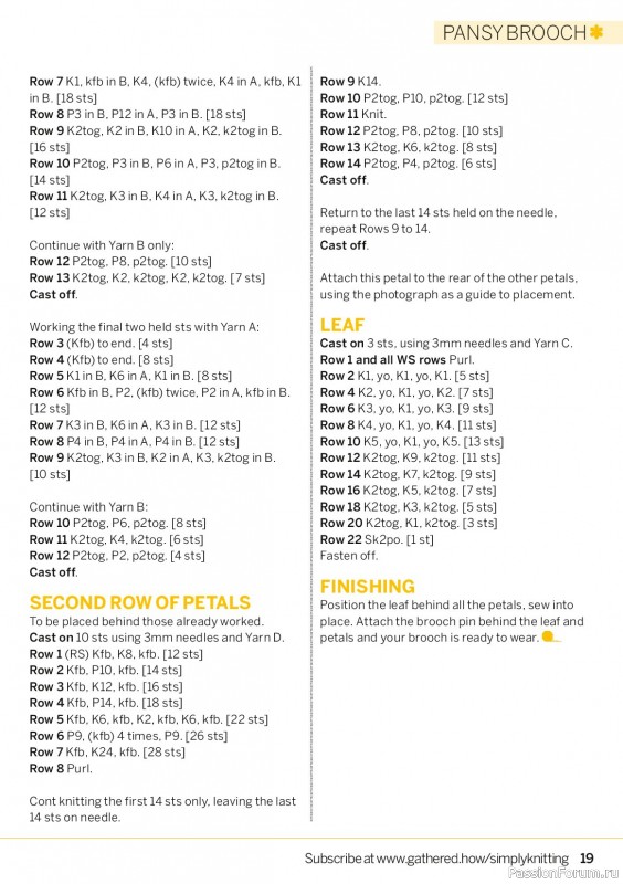 Вязаные проекты в журнале «Simply Knitting №274 2026»